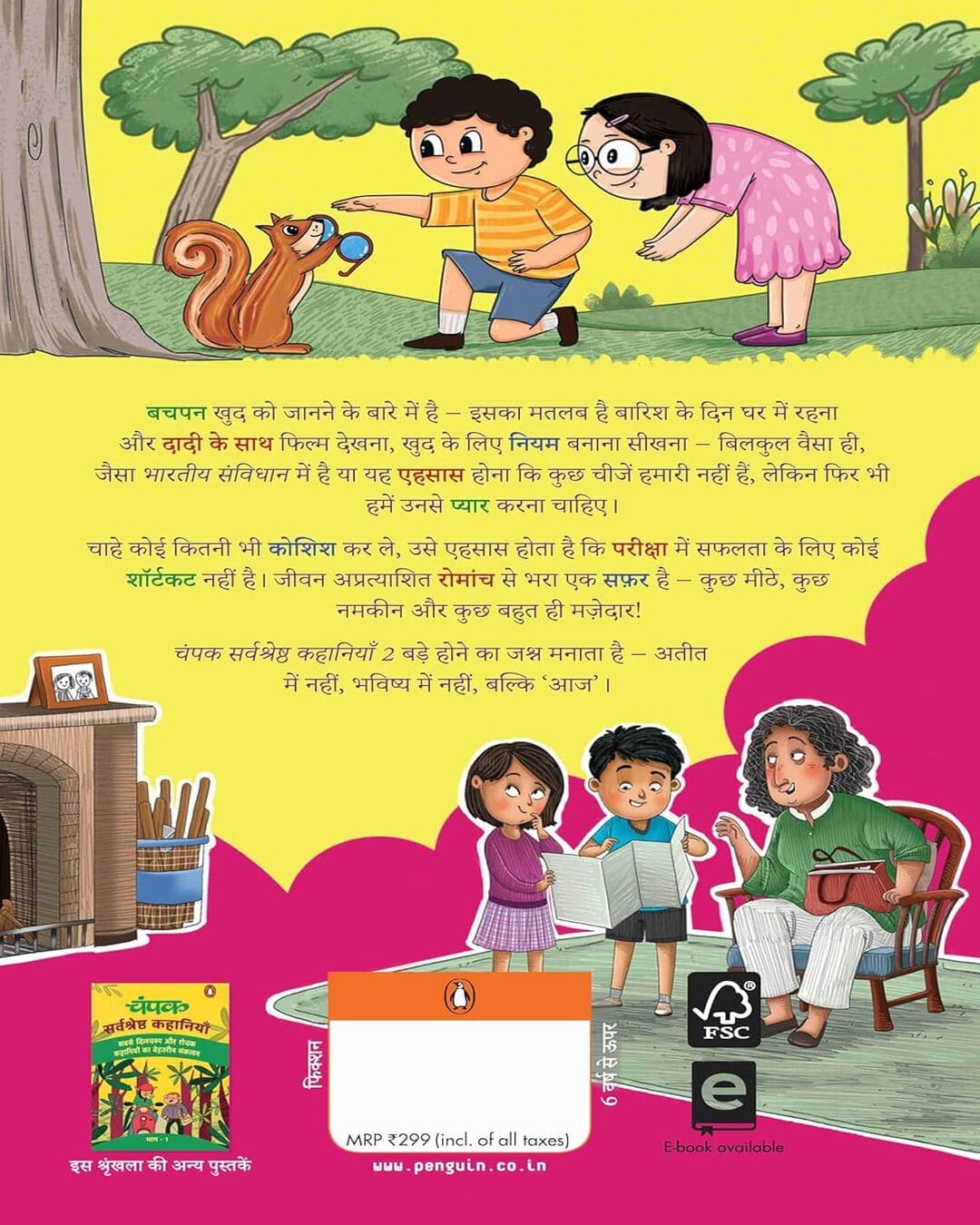 Champak : Sarvshreshtha Kahaniyan (Hindi) Part-2 [Paperback] - versoz.com