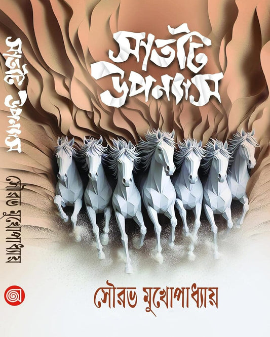 Saat Ti Upanyas by Sourav Mukhopadhyay [Hardcover] - versoz.com
