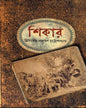 Shikar by Tridibendra Narayan Chattopadhyay [Hardcover] - versoz.com