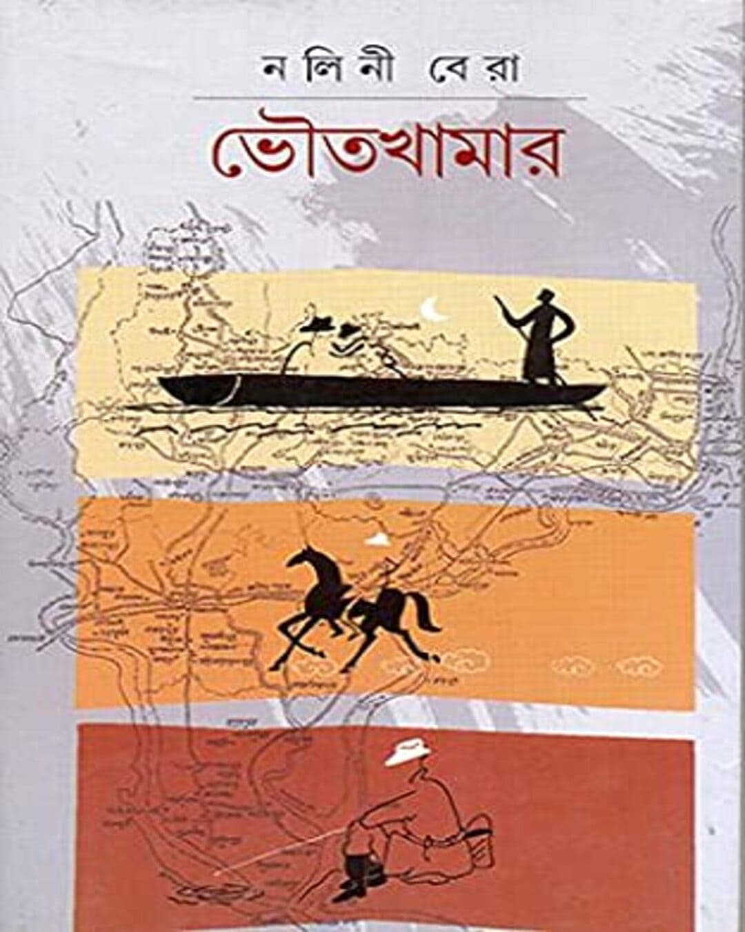 Bhouto Khamar by Nalini Bera [Hardcover] - versoz.com