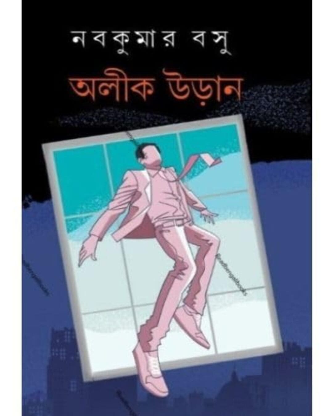 Aleek Uraan by Nabakumar Basu [Hardcover] - versoz.com