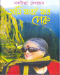 Ami Jaboi Jabo Peru by Nabaneeta Dev Sen [Hardcover] - versoz.com