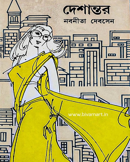 Deshantar by Nabaneeta Dev Sen [Hardcover] - versoz.com
