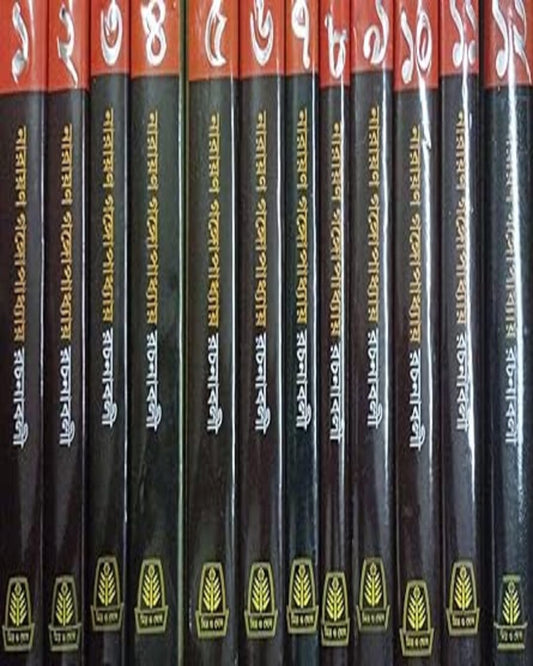 Rachanabali (12 Volumes) by Narayan Gangopadhyay [Hardcover] - versoz.com