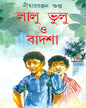Lalu Bhulu O Badsha by Nihar Ranjan Gupta [Hardcover] - versoz.com