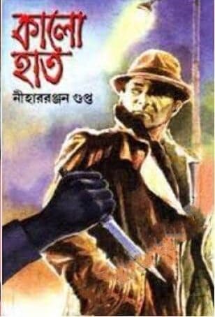 Kalohaat by Nihar Ranjan Gupta [Hardcover] - versoz.com