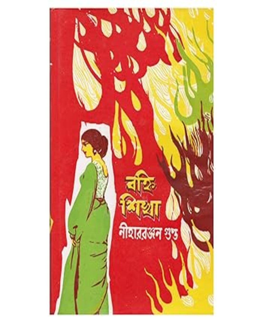 Banhisikha by Nihar Ranjan Gupta [Hardcover] - versoz.com