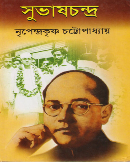 Subhaschandra by Nripendrakrishna Chattopadhyay [Hardcover] - versoz.com