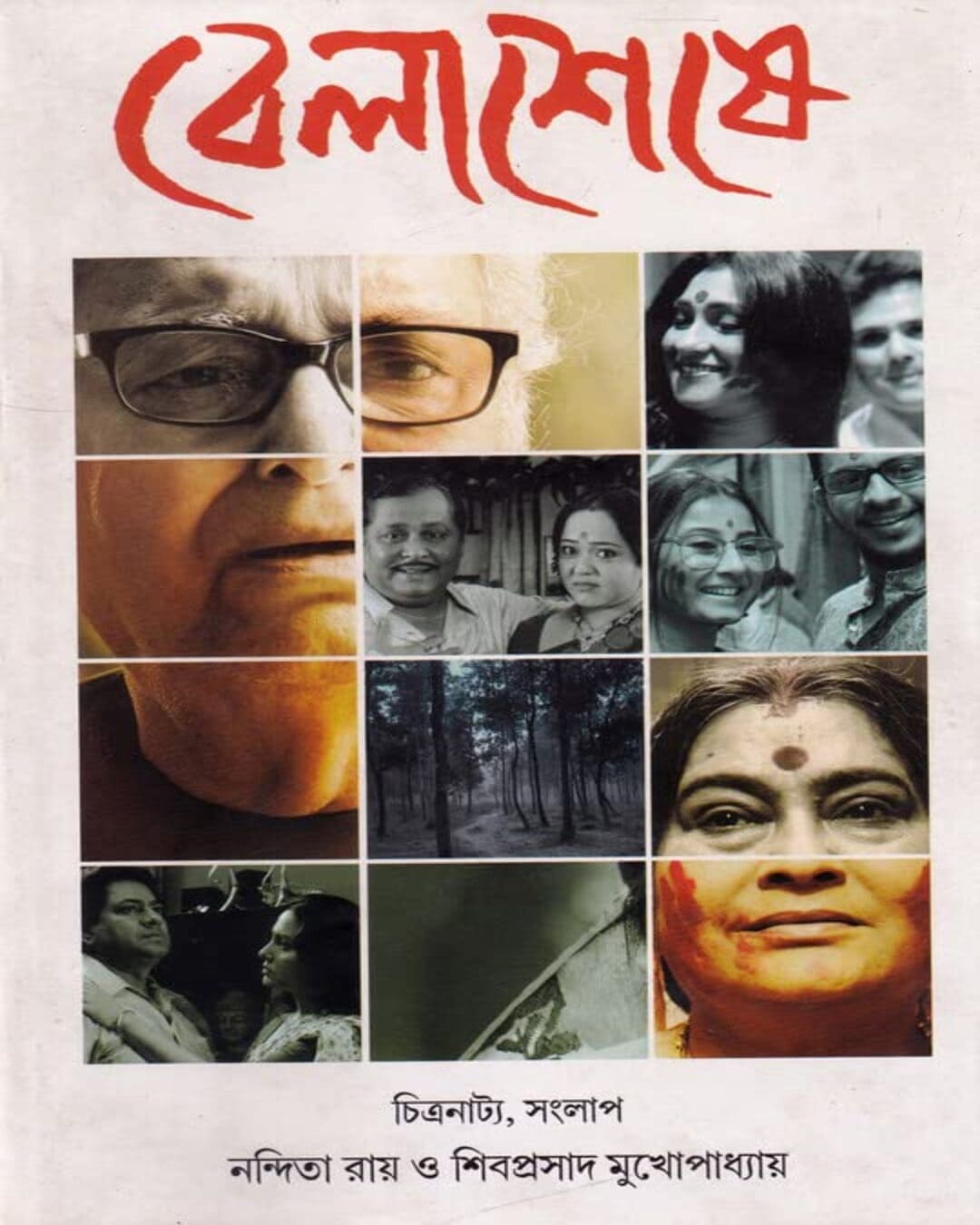 Belaseshe by Nandita Roy & Shibaprasad Mukhopadhyay [Hardcover] - versoz.com