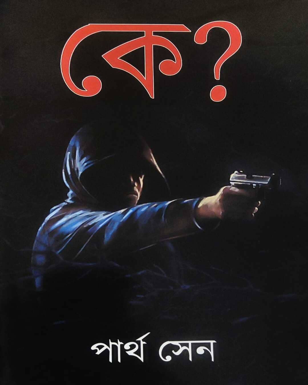 Ke? by Partha Sen [Hardcover] - versoz.com