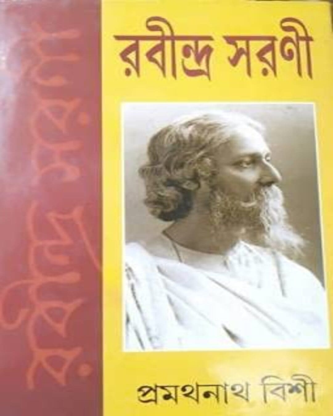 Rabindra Sarani by Pramathanath Bishi [Hardcover] - versoz.com