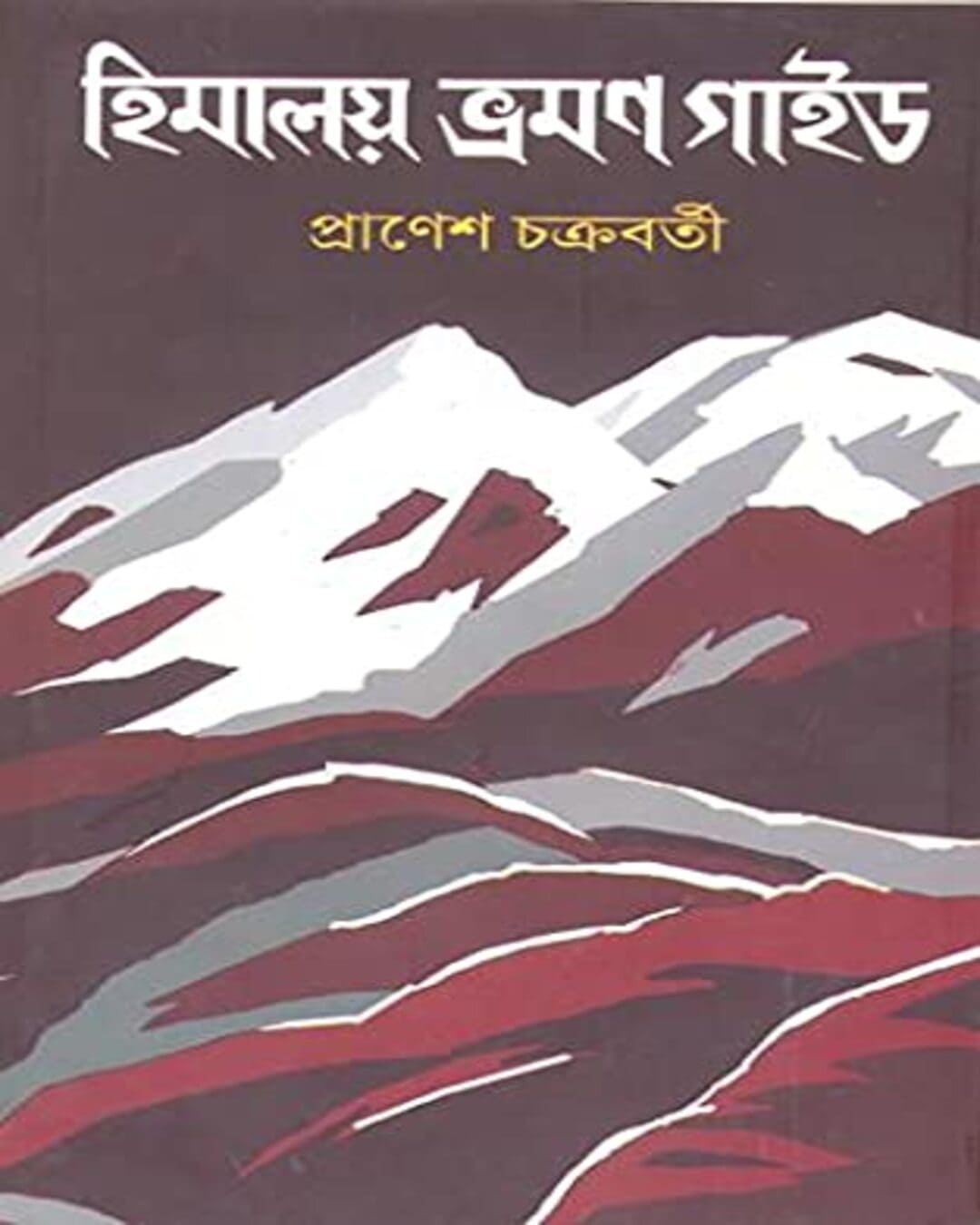 Himalaya Bhromon Guide by Pranesh Chakraborty [Hardcover] - versoz.com
