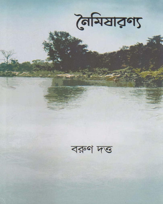 Naimisharanya by Barun Dutta [Hardcover] - versoz.com