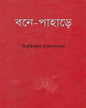 Bone-Pahare by Bibhutibhushan Bandyopadhyay [Hardcover] - versoz.com
