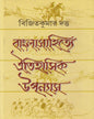 Bangla Sahitye Oitihasik Upanyas by Bijit Kumar Dutta [Hardcover] - versoz.com