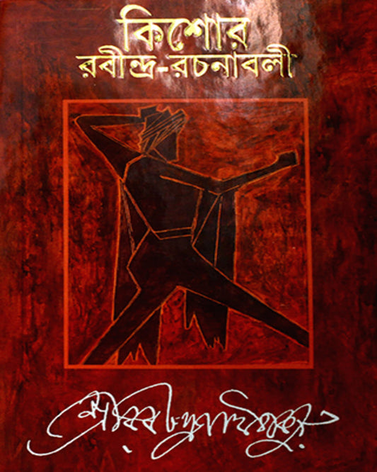 Kishor Rabindra Rachanabali 2 by Rabindranath Tagore [Hardcover] - versoz.com