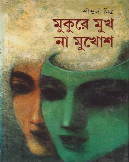 Mukure Mukh Na Mukhos by Shaoli Mitra [Hardcover] - versoz.com