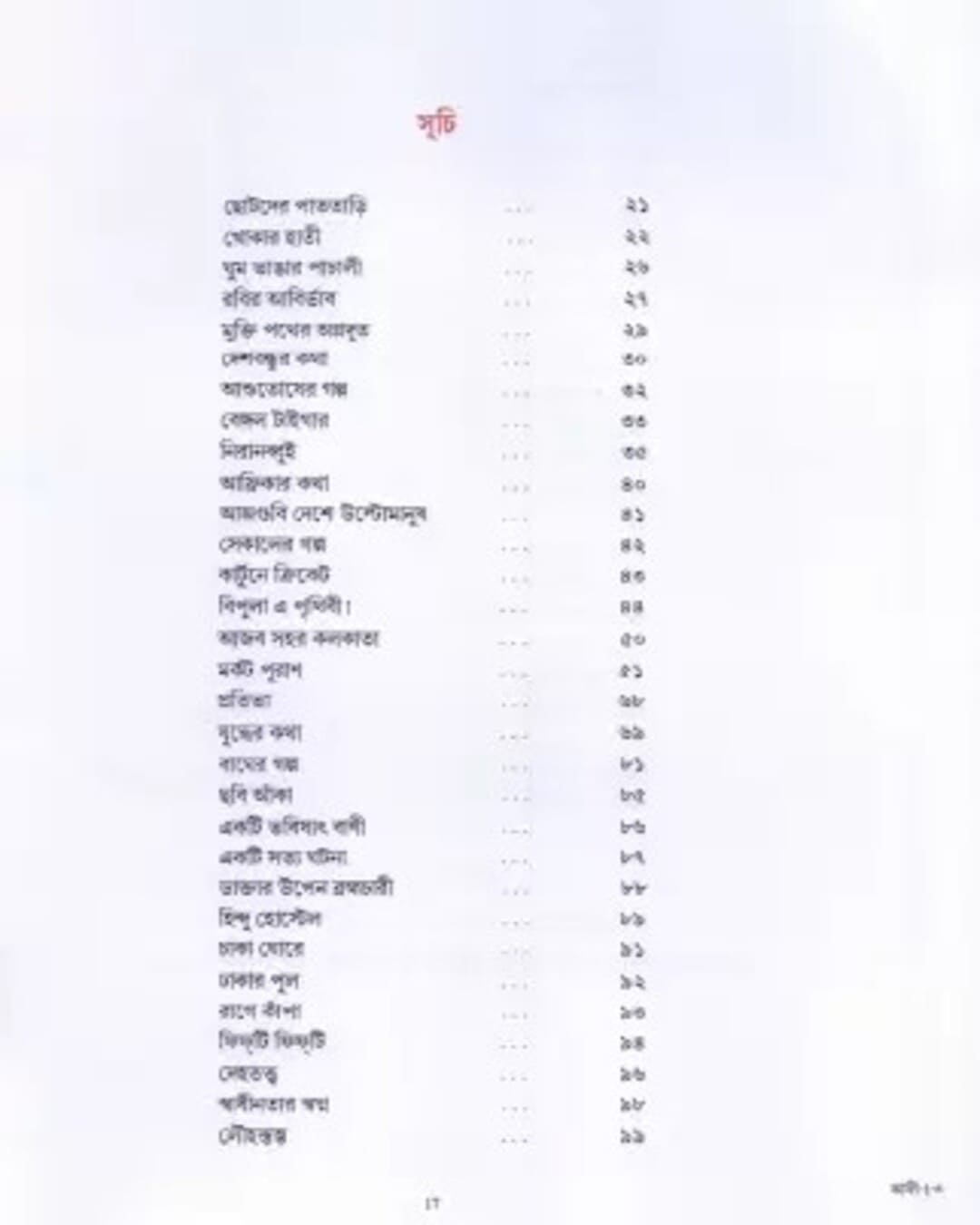 Kafi Khan Samagra [Hardcover]