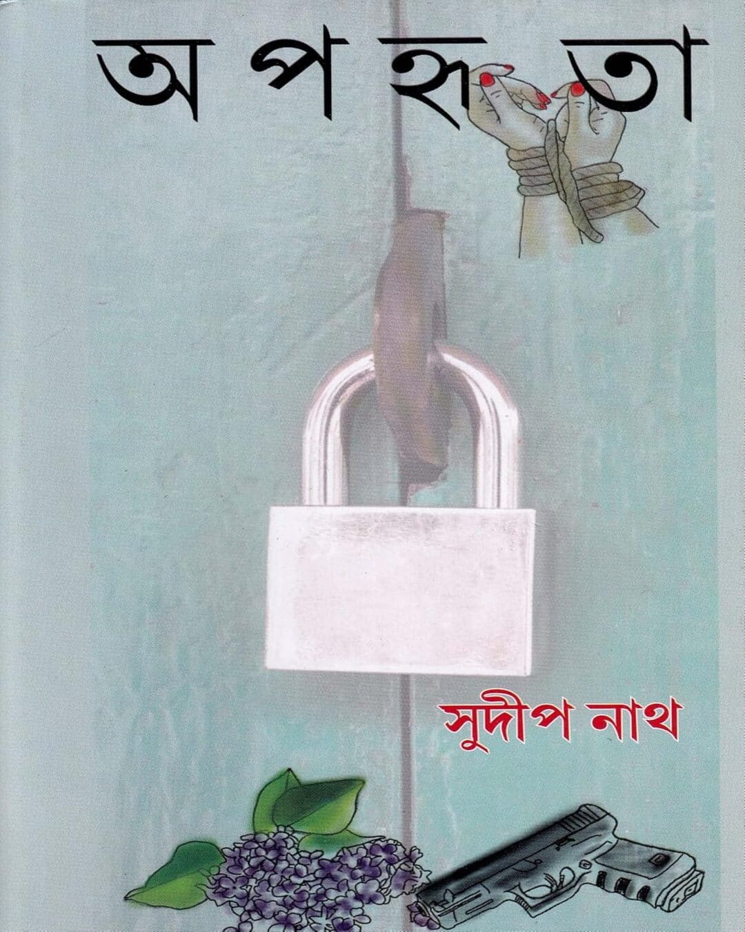 Apahrita by Sudip Nath [Hardcover] - versoz.com