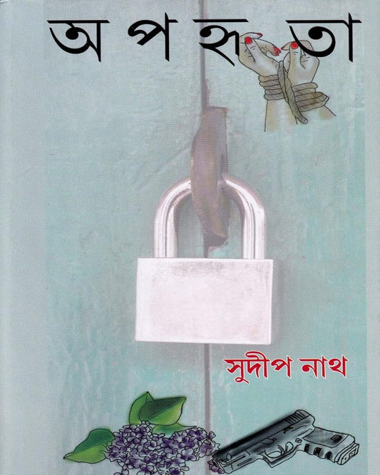 Apahrita by Sudip Nath [Hardcover] - versoz.com