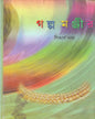 Galpo Manjir by Siddhartha Naha [Hardcover] - versoz.com