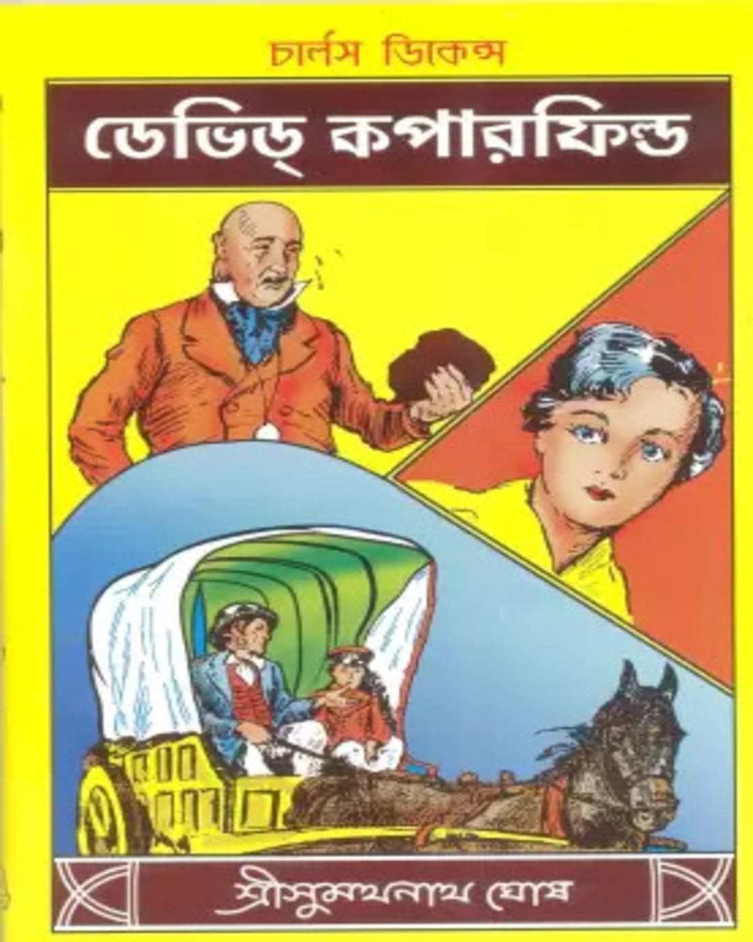 David Copperfield by Charles Dickens (Translated by Sumathanath Ghosh)[Hardcover] - versoz.com