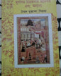Muslim Chitrakalar Adiparba O Annyanno by Syed Mustafa Siraj [Hardcover] - versoz.com