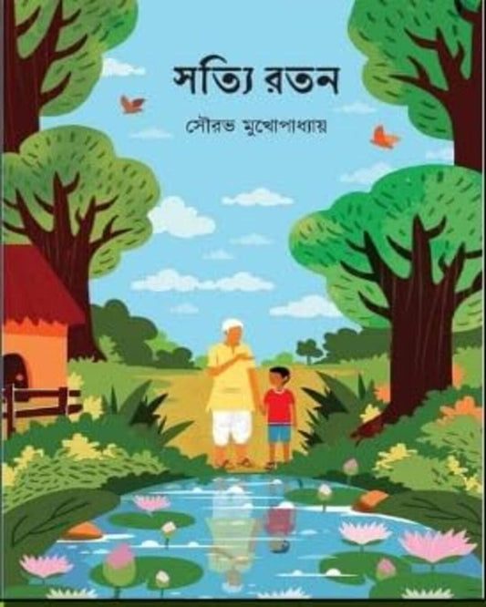 Sotti Ratan by Sourav Mukhopadhyay [Hardcover] - versoz.com