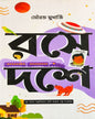 Rashe Dashe by Saurabh Mukherjee [Hardcover] - versoz.com
