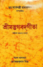 Srimad Bhagavad Gita Edited by Sarvepalli Radhakrishnan [Hardcover] - versoz.com
