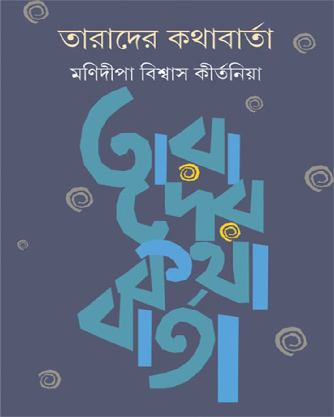 Tarader Kathabarta by Manidipa Biswas Kirtania [Hardcover] - versoz.com