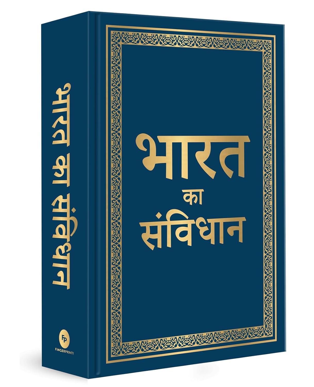Bharat Ka Samvidhan (Deluxe Hardbound Edition)-Hindi by Various [Hardcover] - versoz.com