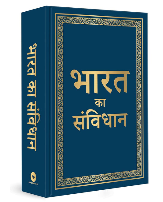 Bharat Ka Samvidhan (Deluxe Hardbound Edition)-Hindi by Various [Hardcover] - versoz.com