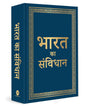 Bharat Ka Samvidhan (Deluxe Hardbound Edition)-Hindi by Various [Hardcover] - versoz.com