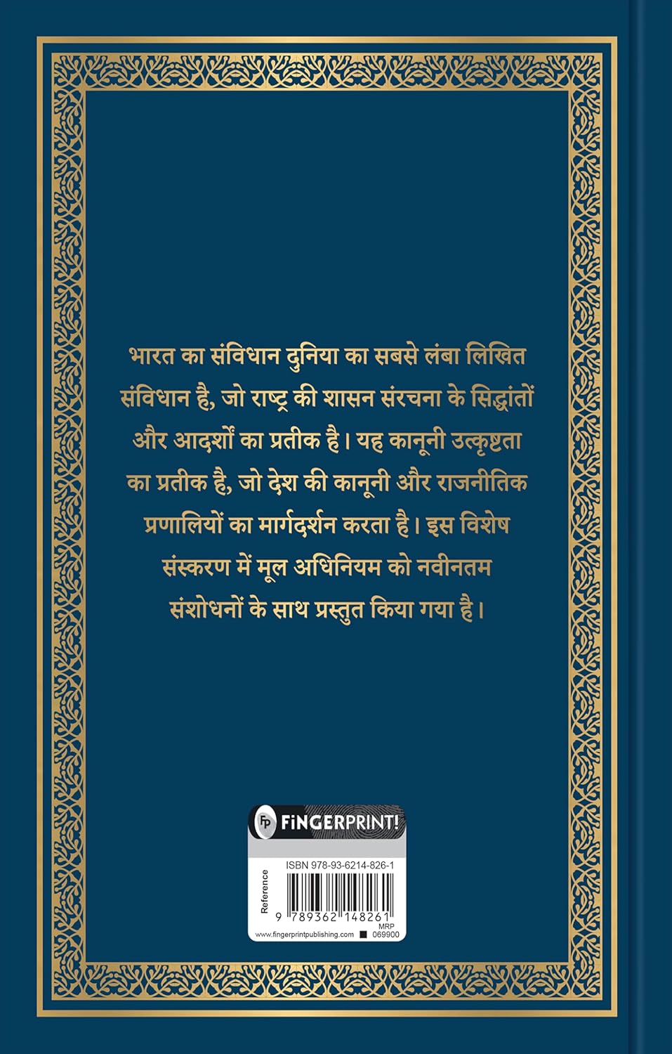 Bharat Ka Samvidhan (Deluxe Hardbound Edition)-Hindi by Various [Hardcover] - versoz.com