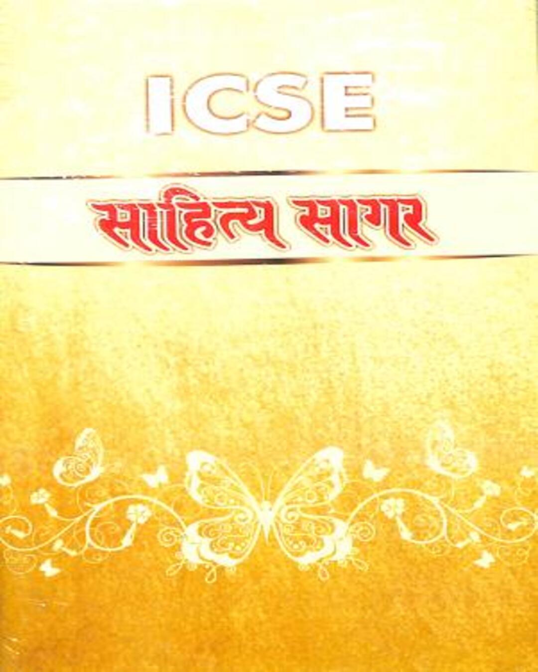ICSE Sahitya Sagar Abhyas Pustika Class 9 & 10 (With Textbook) 2025 Edition - versoz.com