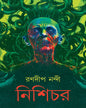 Nishichor by Ranadeep Nandi [Hardcover] - versoz.com