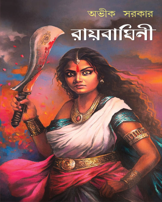 Raibaghini by Avik Sarkar [Hardcover] - versoz.com