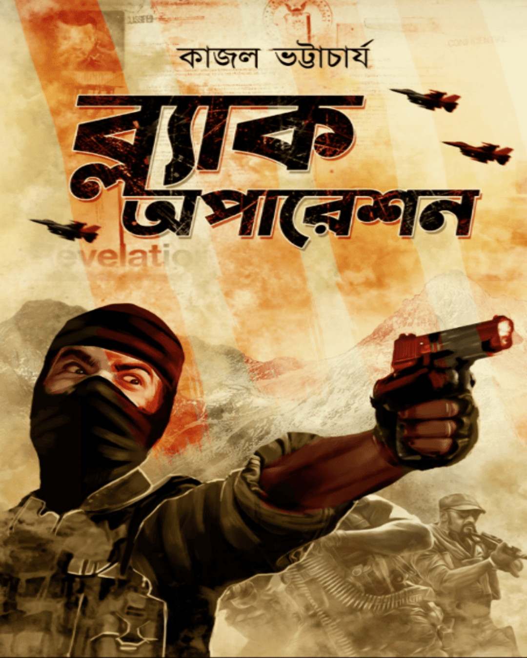 Black Oparation by Kajal Bhattacharya [Hardcover] - versoz.com