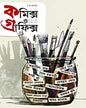 Comics O Graphics 2 [Hardcover]