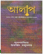Aalap by Subhajit Majumdar [Hardcover] - versoz.com