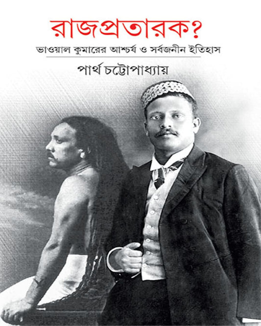 Rajpratarak by Partha Chattopadhyay [Hardcover] - versoz.com