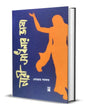Nari Sadhonar Bhasha by Somabrata Sarkar [Hardcover]