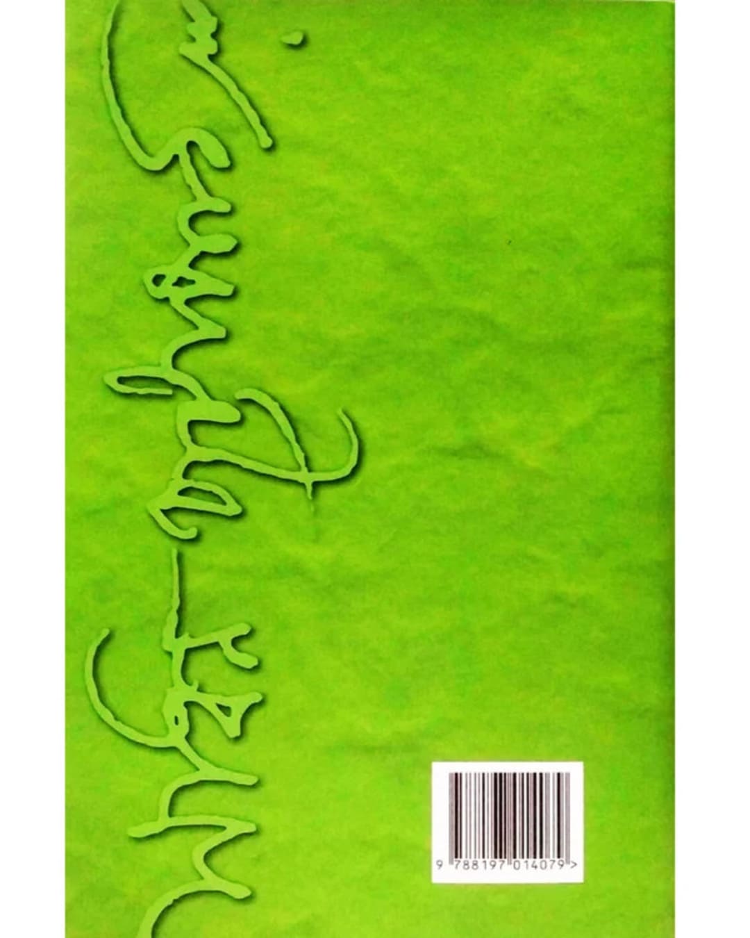 Sakshatkar Sangraha by Sadhan Chattopadhyay [Hardcover]