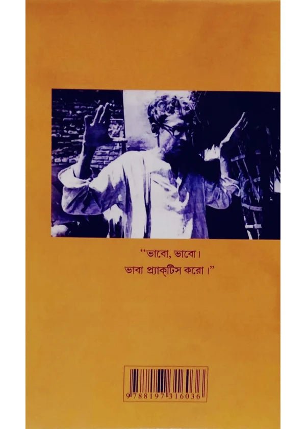 Prasanga Ritwik Kumar Ghatak : Samogrik Mullayan Edited by: Bibhas Mukhopadhyay [Paperback]