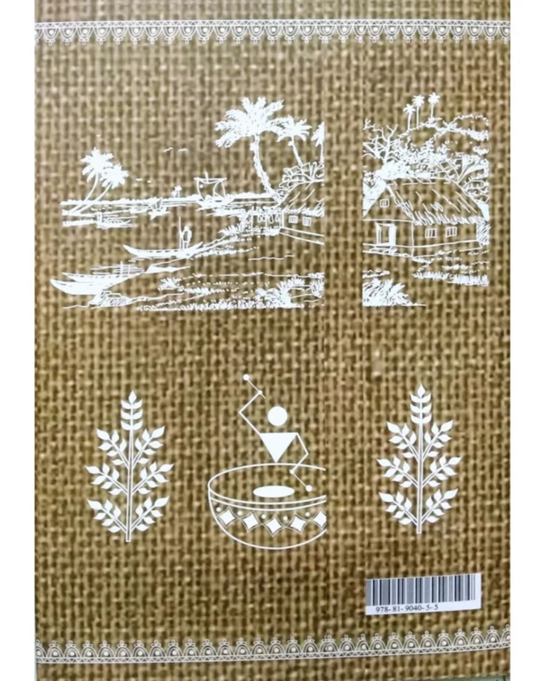 Aamori Bangla Bhasa by  Debabrata Singha [Hardcover]