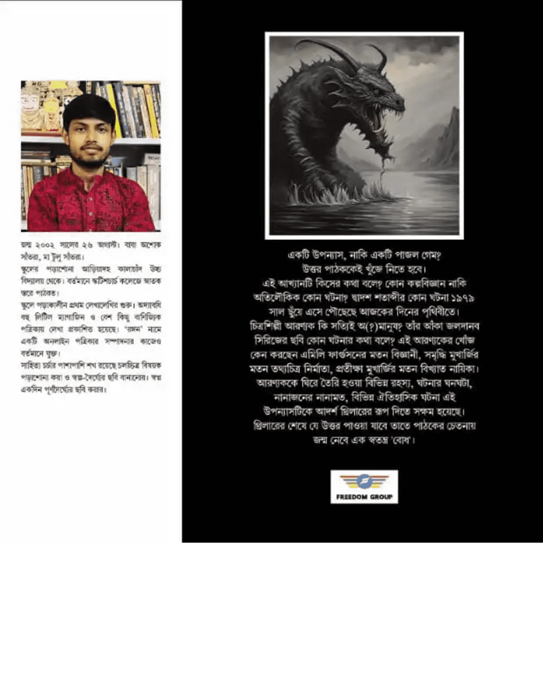 Simana Charaye by Ayan Santra [Hardcover] - versoz.com