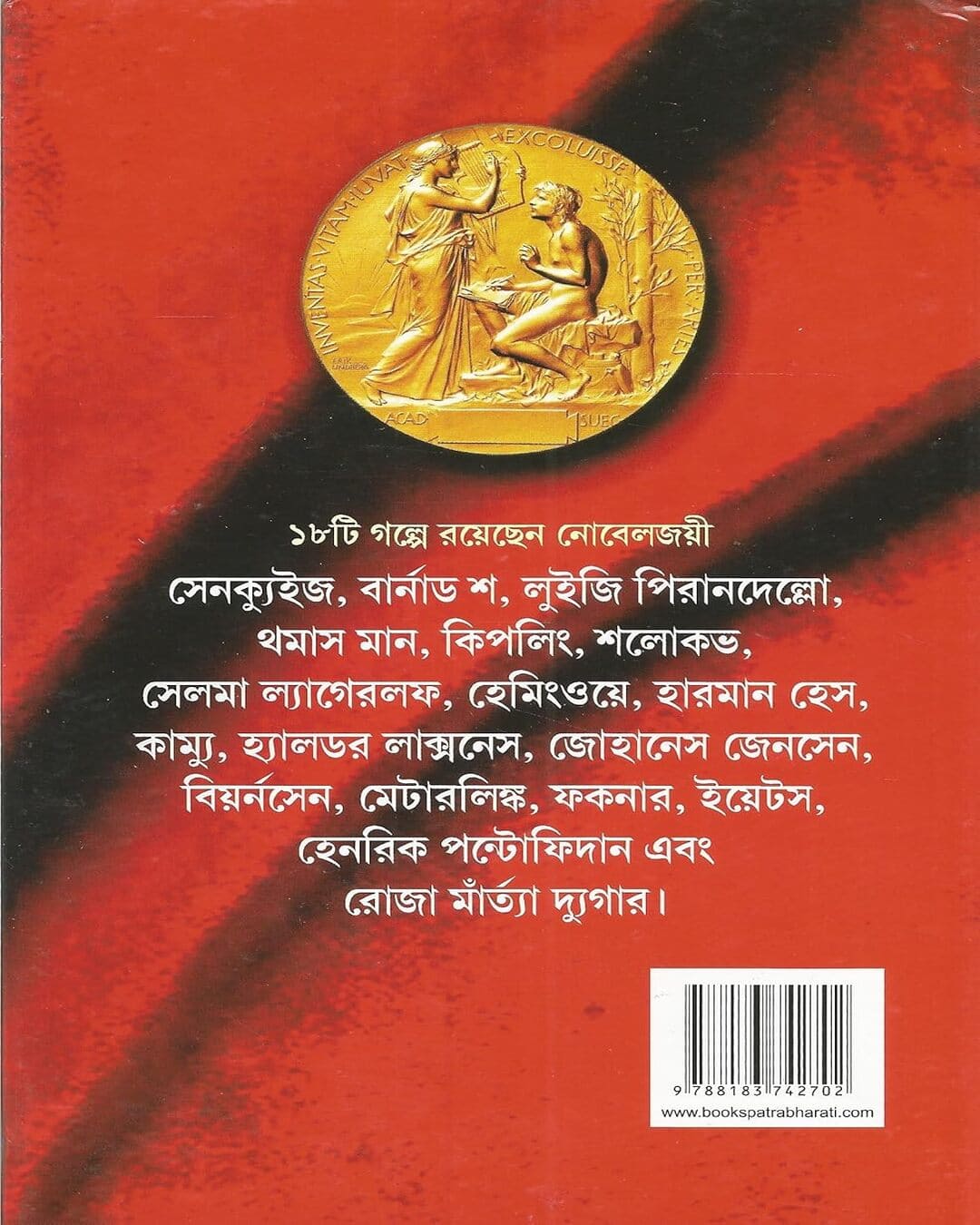Nobejoyir Sera Atharo by Tarun Bandyopadhyay [Hardcover] - versoz.com