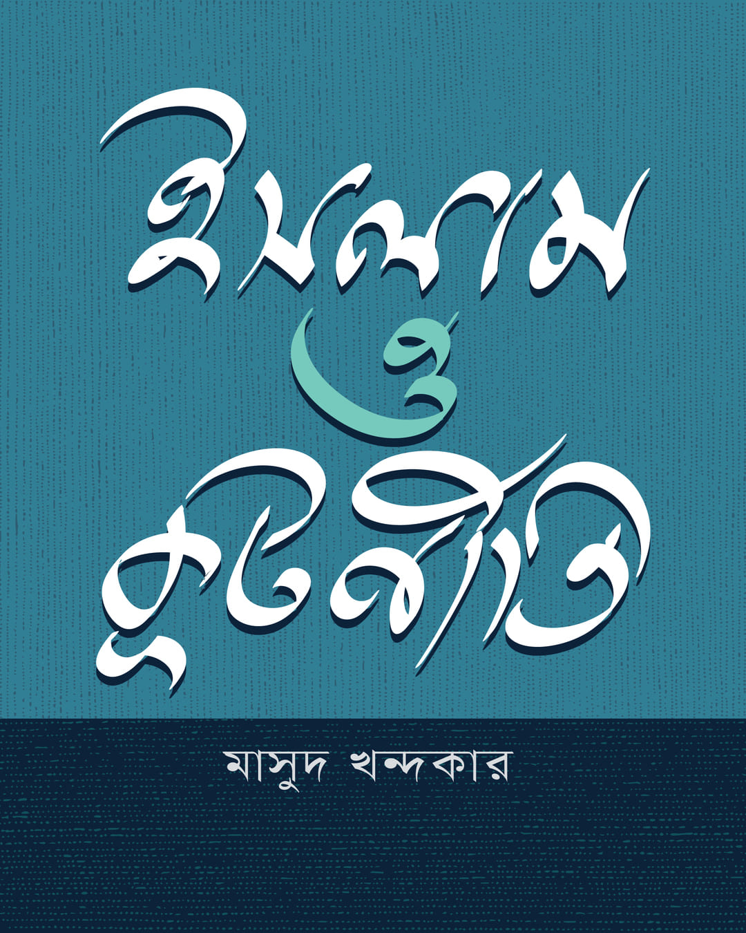 Islam O Kutniti by Masud Khondakar, Md. Ataur Rhaman [Hardcover] - versoz.com