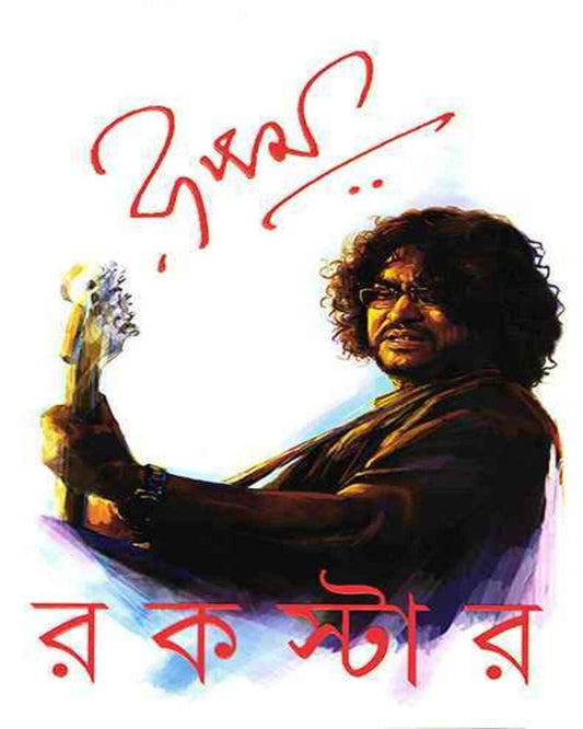 Rockstar by Rupam Islam [Hardcover] - versoz.com